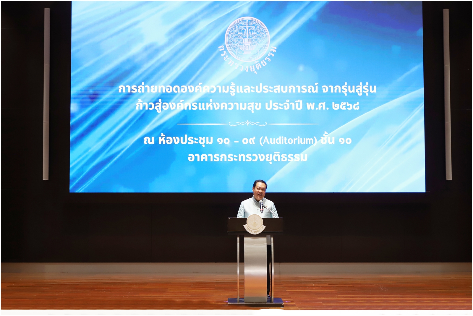 กรมบังคับคดีเข้าร่วมกิจกรรม “การถ่ายทอดองค์ความรู้และประสบการณ์จากรุ่นสู่รุ่น ก้าวสู่องค์กรแห่งความสุข” ประจำปี พ.ศ. 2568